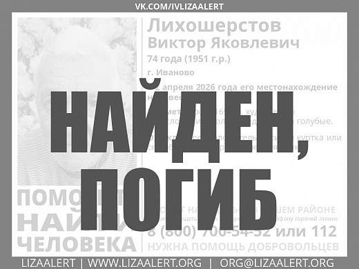 В Иванове спустя полтора месяца поисков найден погибшим пенсионер 