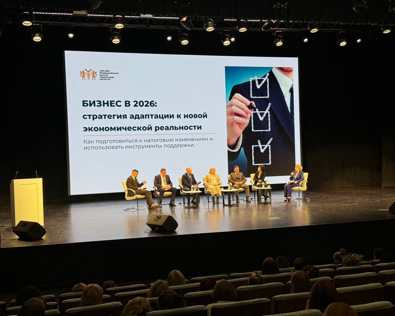 Пленарная сессия НЕОконференции