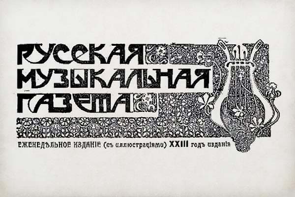 Рифма в 110 лет. 1916 — 2026