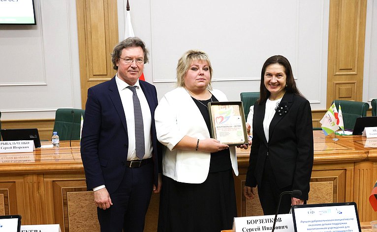 Награждение лидеров всероссийской акции «Добровольцы — детям»