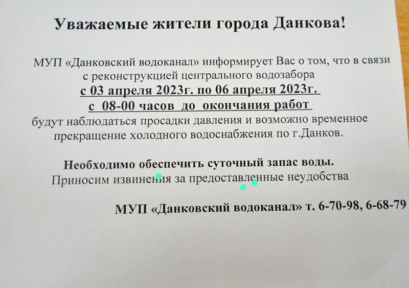 очистные сооружения набережные челны. водоканал данкова. данков очистные сооружения. данковские очистные сооружения, данков. муп водоканал лиски.