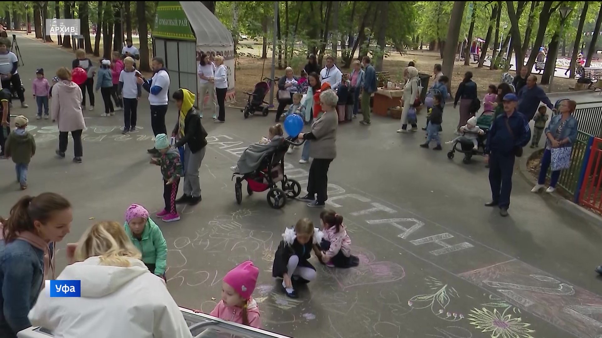 Аттракционы в парке якутова уфа 2024. Парк Якутова. Парк Якутова в Уфе. Праздник в парке. Парк семья.