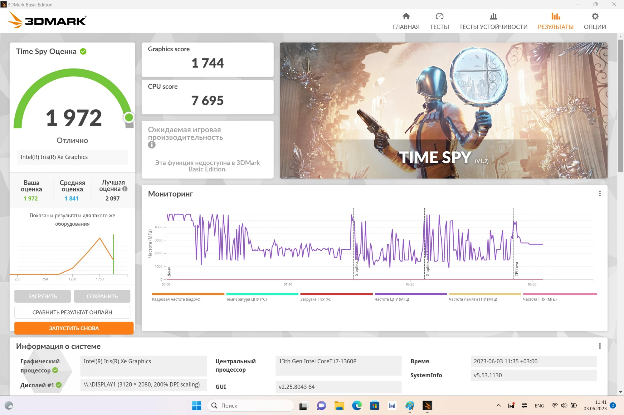 3dmark steam key фото 112