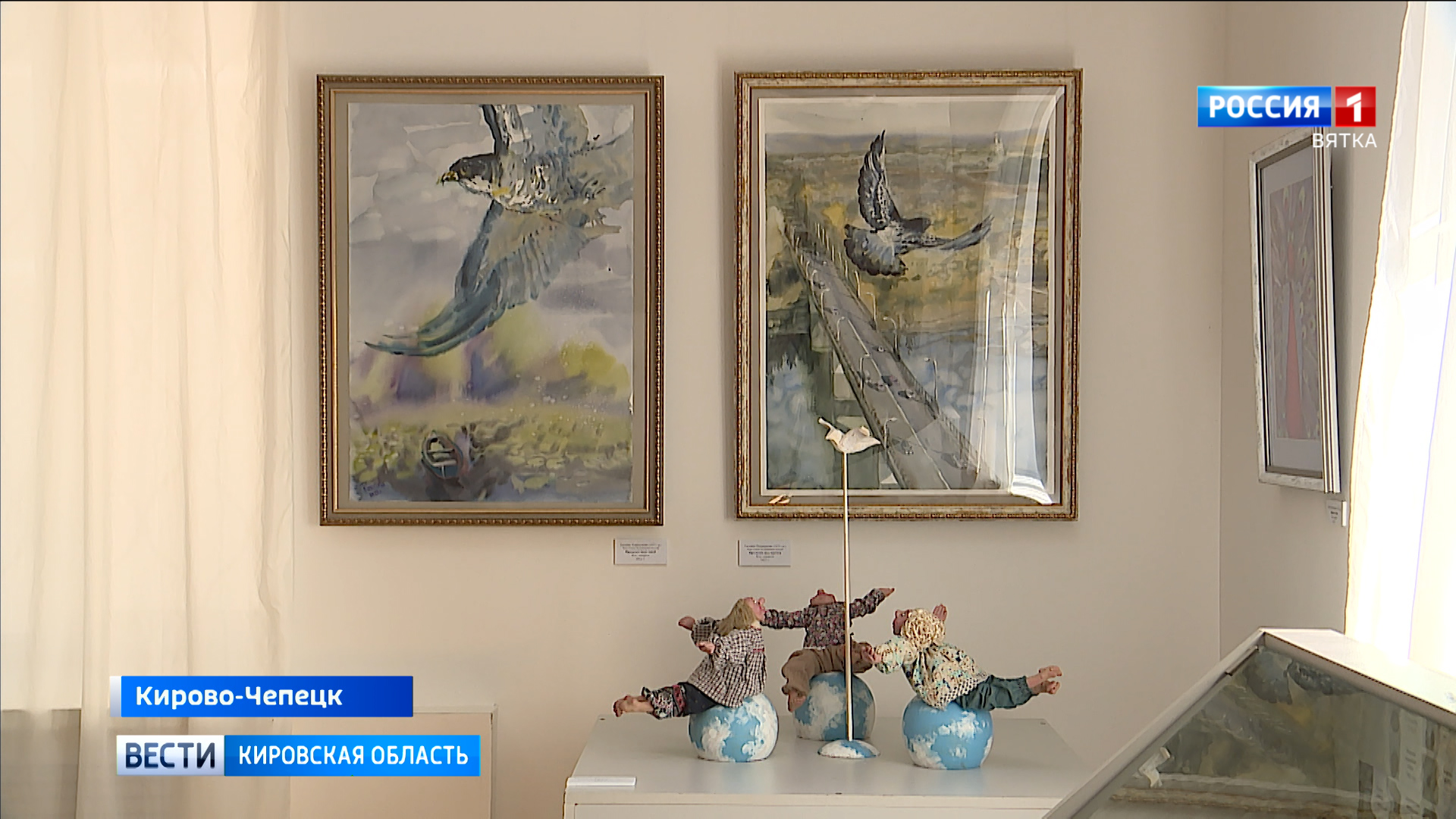 Кирово-Чепецкий музейно-выставочный центр приглашает «За птицами - в небеса.»