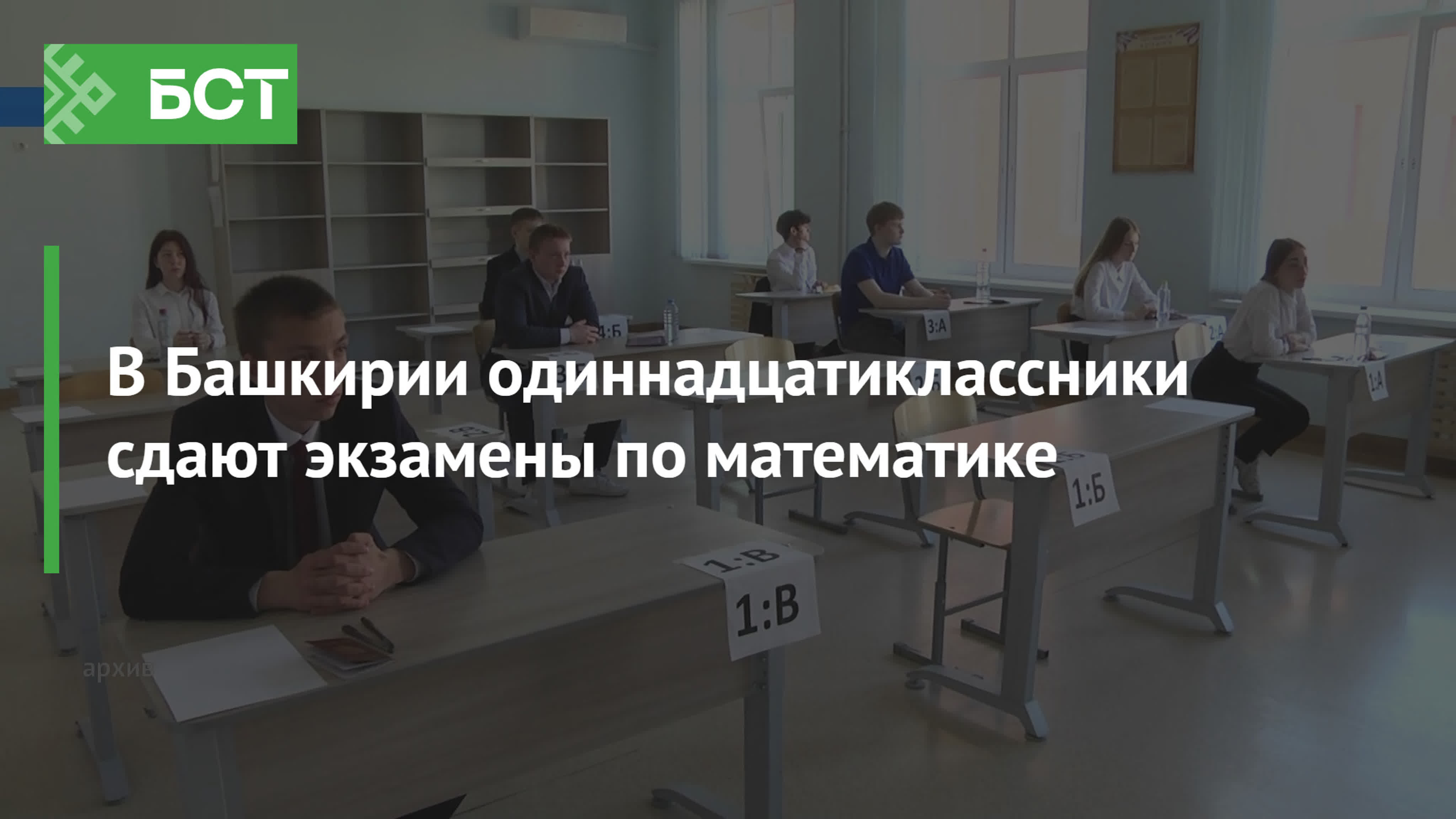 Бст новости егэ
