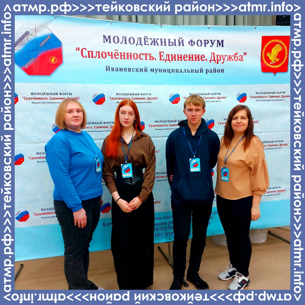 Молодежный форум «Сплоченность. Единение. Дружба» прошел в Новоталицкой школе