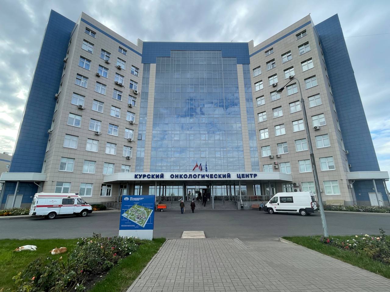 Курский онкологический центр курск. Курский онкологический центр. курский онкологический научно-клинический центр им г.е островерхова.