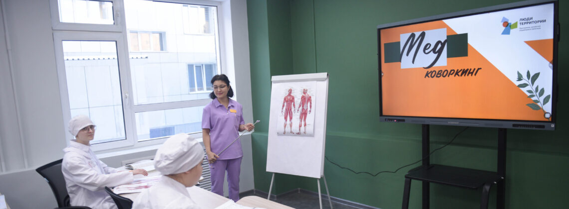 В Норильске открылся образовательный центр «Медковоркинг»