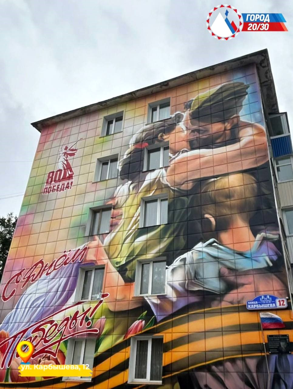 Петропавловск-Камчатский: итоги - 2025. Фестиваль «Авача стрит-арт»