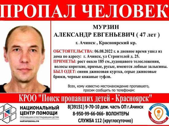 В Ачинском районе Красноярского края 6 августа пропал 47-летний мужчина