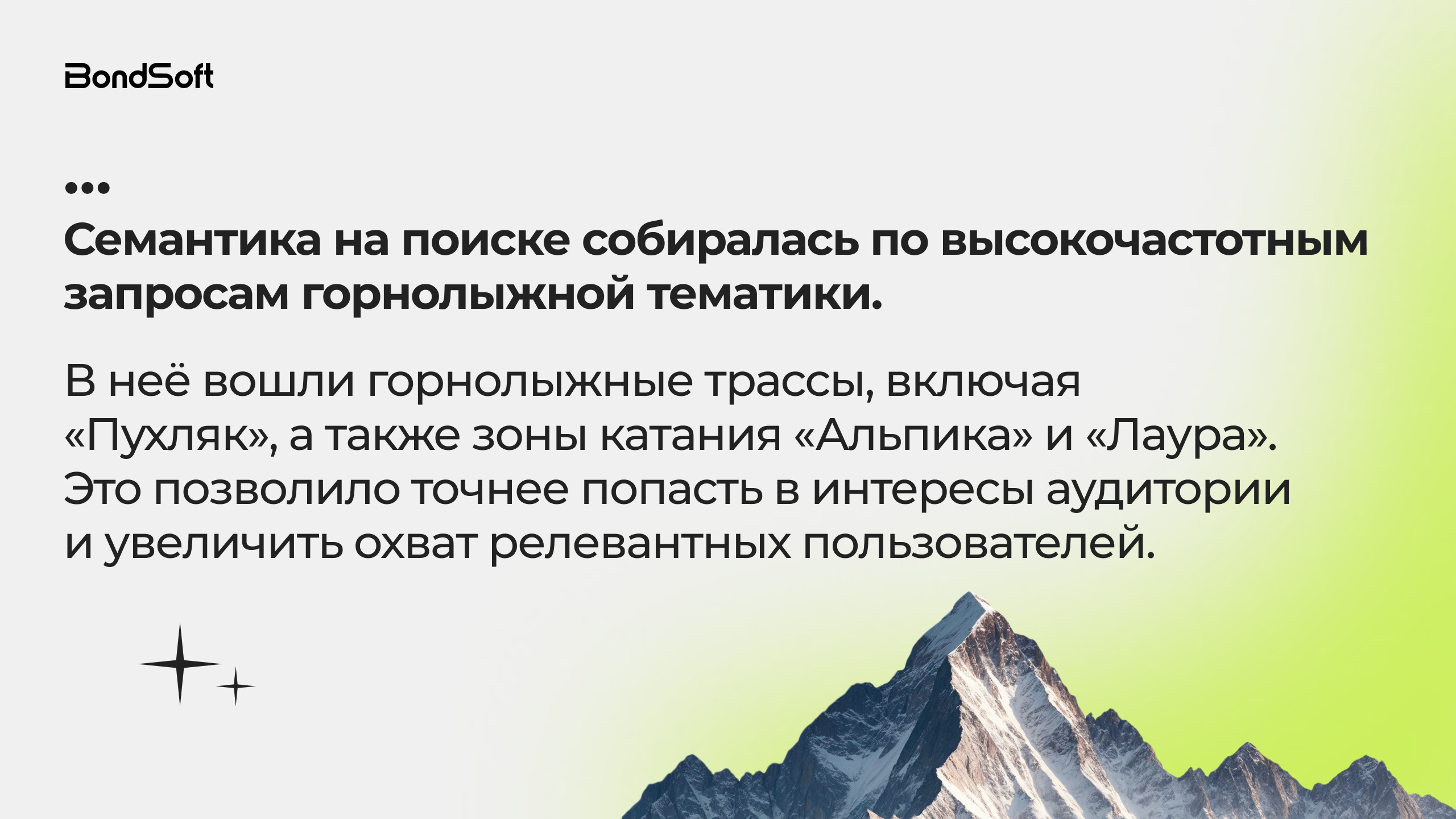 Как перестроить маркетинг за 90 дней и превратить межсезонье в рост