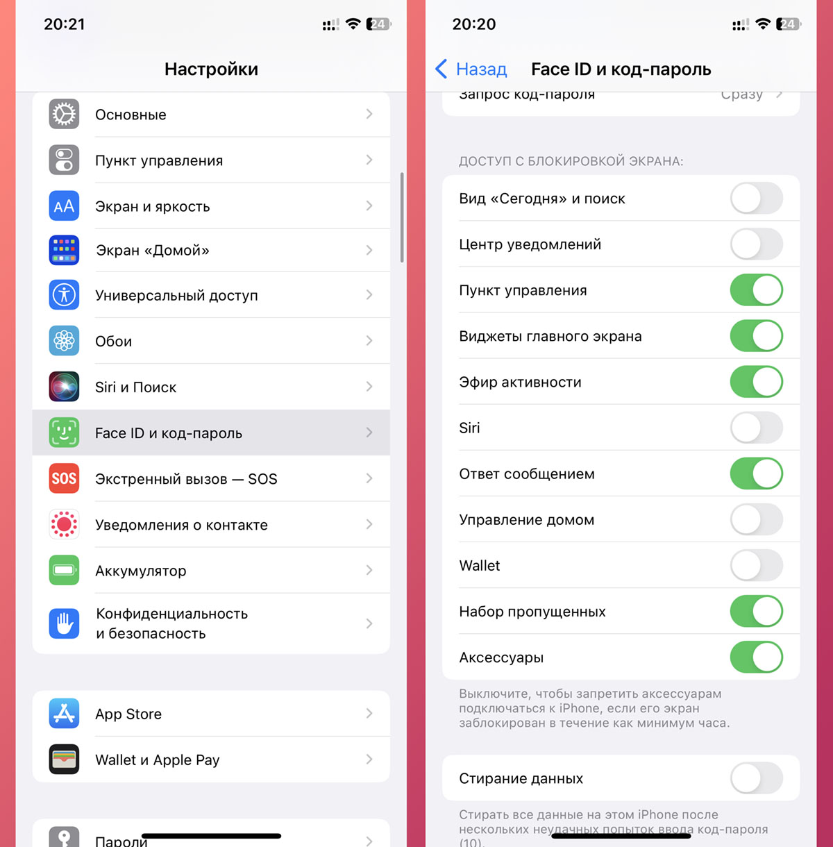 что такое id на айфоне. как создать новый apple id на айфоне 6. пункт управления на айфоне. настройки апл id. параметр apple id.