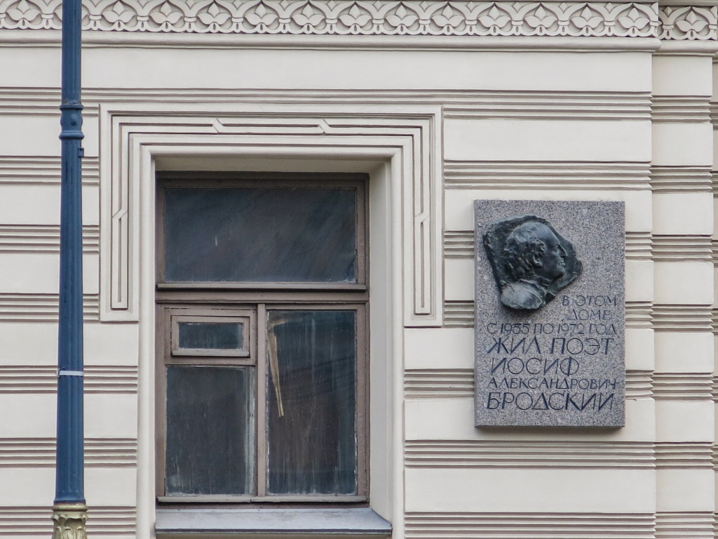 Мемориальная доска Иосифа Бродского на стене дом А.Д. Мурузи. Фото: Ирина Иванова.