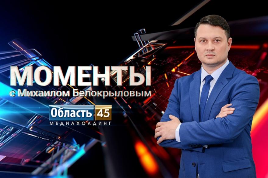 Чем живёт Курган: парад, награды, снос дома и опасное кладбище