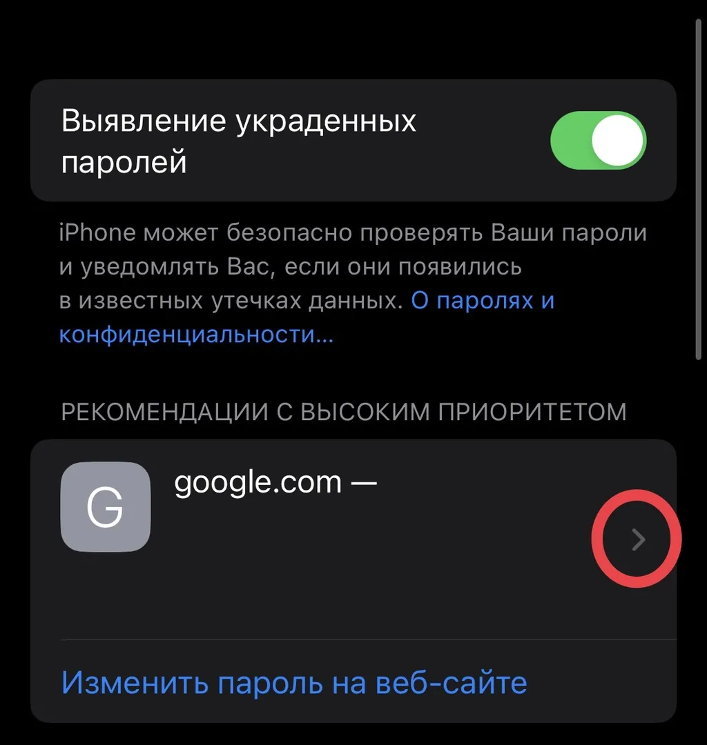 украденные пароли iphone что это. украденные пароли. Apple украденные пароли. перечень украденных. Iphone.