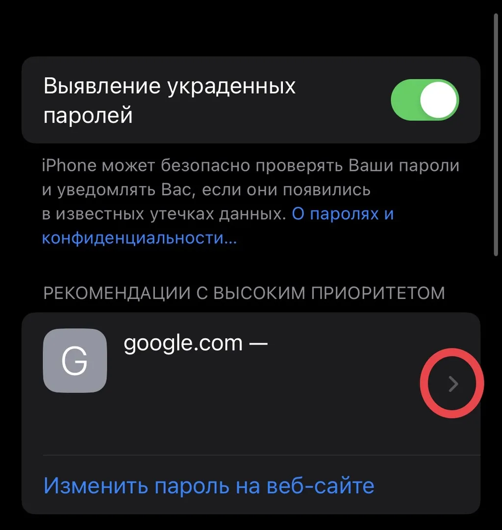 Украденные пароли. Украденный пароль. Флешка Крадущая пароли. Украденный пароль на айфоне что значит. Уведомление в iphone о украденных паролей.