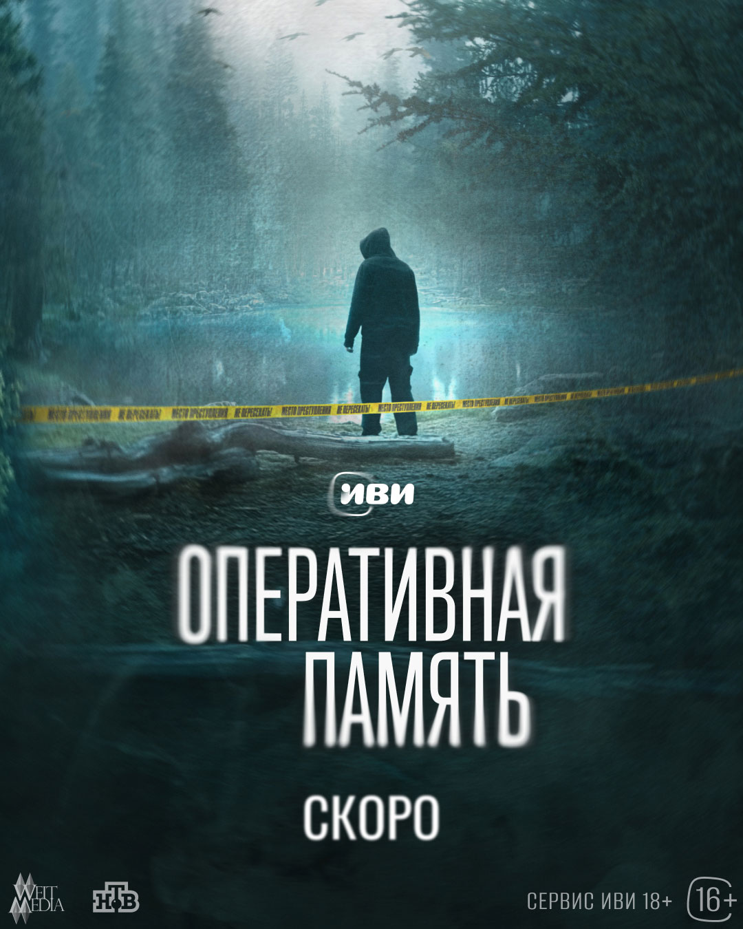 Андрей Смоляков предлагает стажеру Кузьме Сапрыкину нырнуть в реку в первой тизер-сцене «Оперативной памяти»