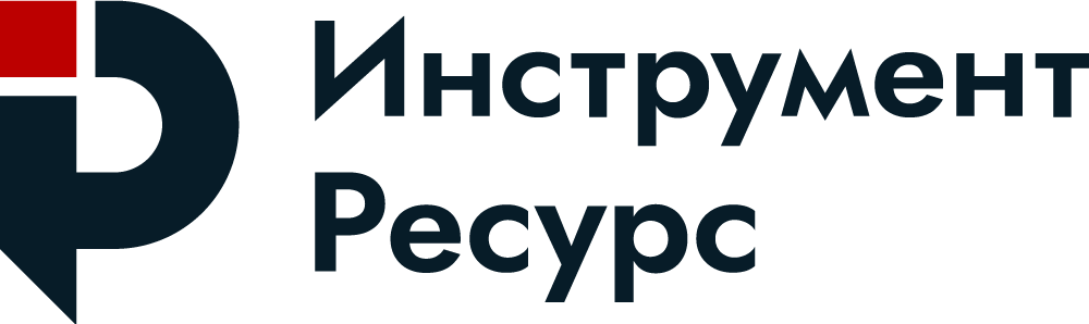 Инструмент ресурс