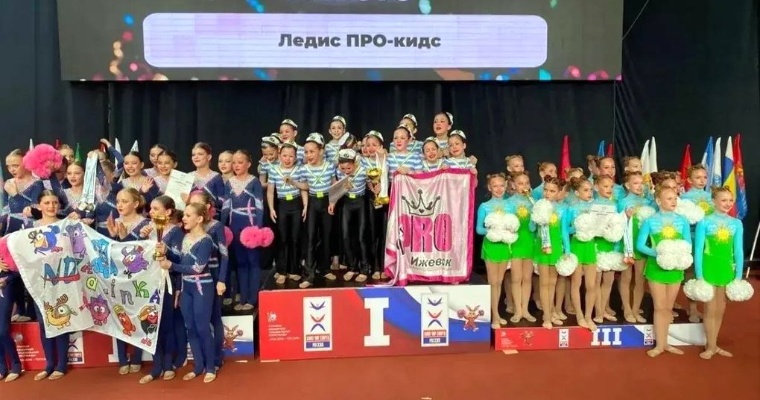 Ижевский клуб «Ледис ПРО» стал лучшим на Первенстве России по чир спорту в Москве