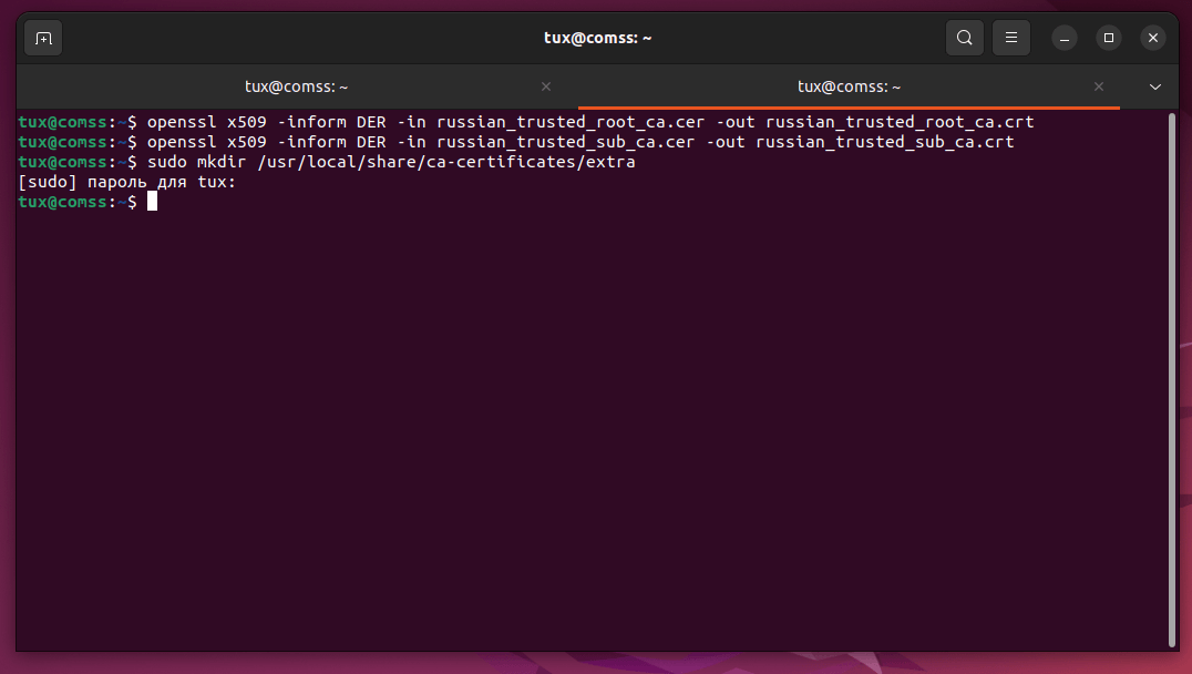 Установка корневых сертификатов linux