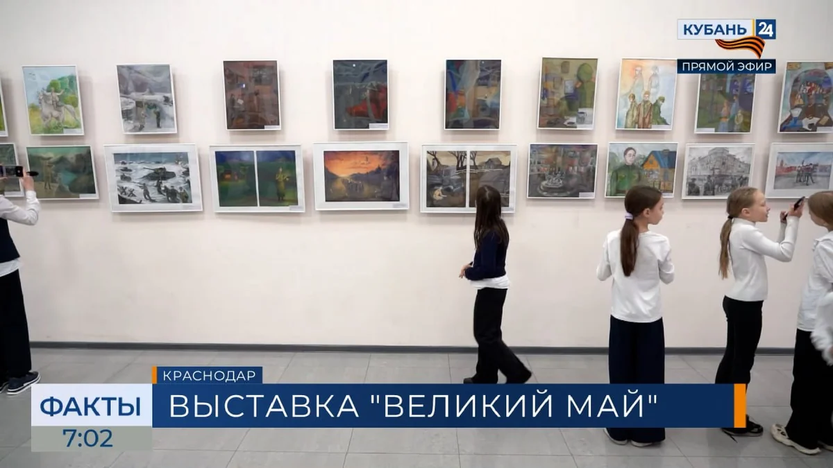 В детской школе искусств КГИК открылась выставка «Великий май»
