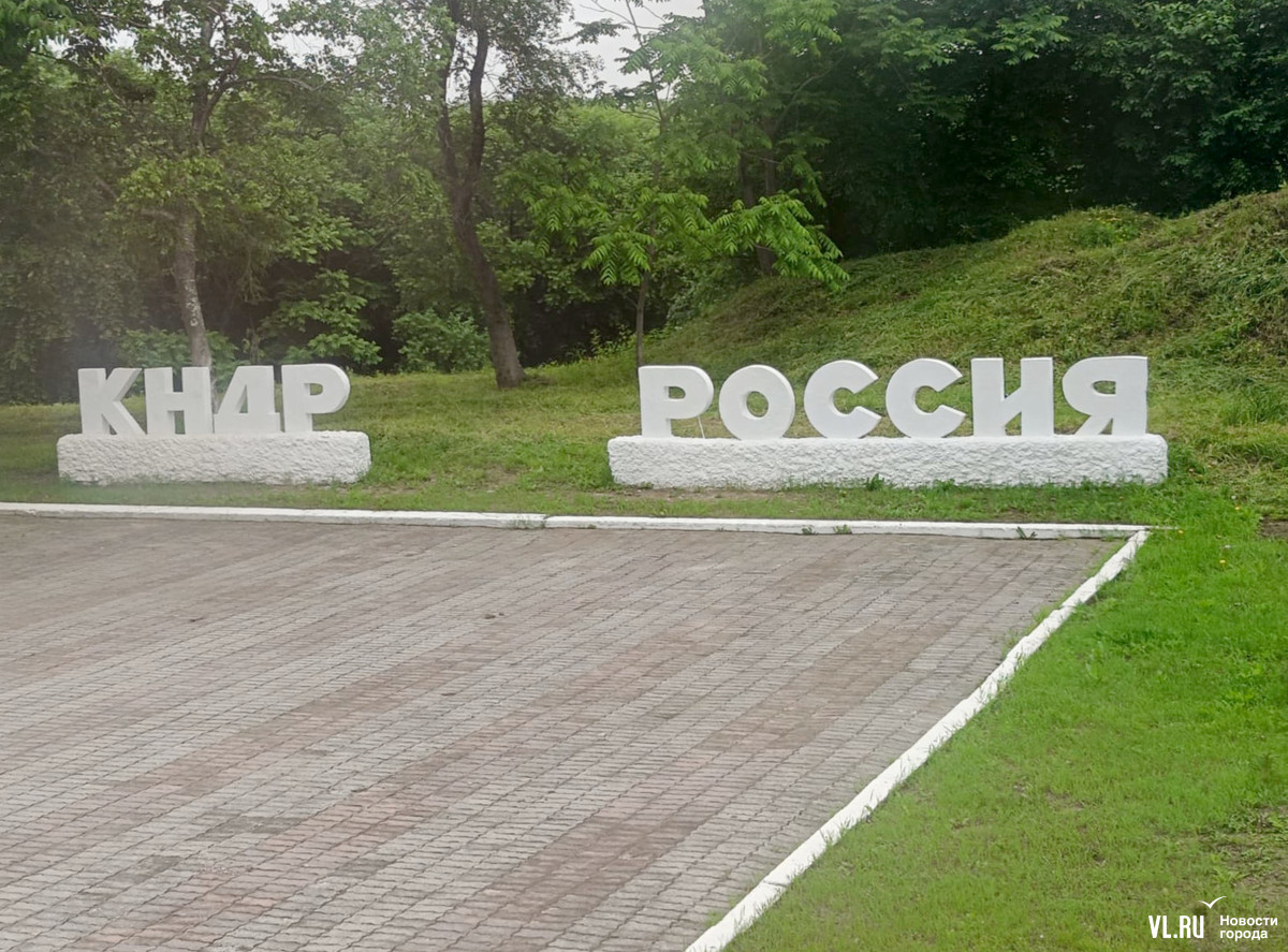 Граница россии и кндр