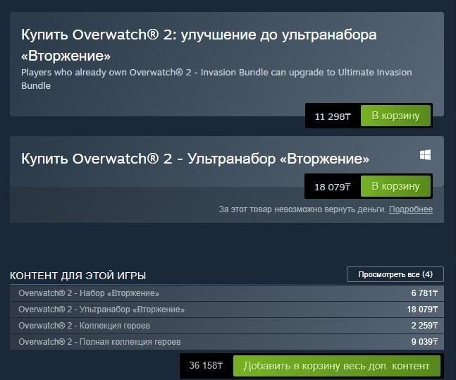 Как добавить овервотч в библиотеку стим. В основном отрицательные стим. в overwatch 2 на xbox блокируется обзор мыши.