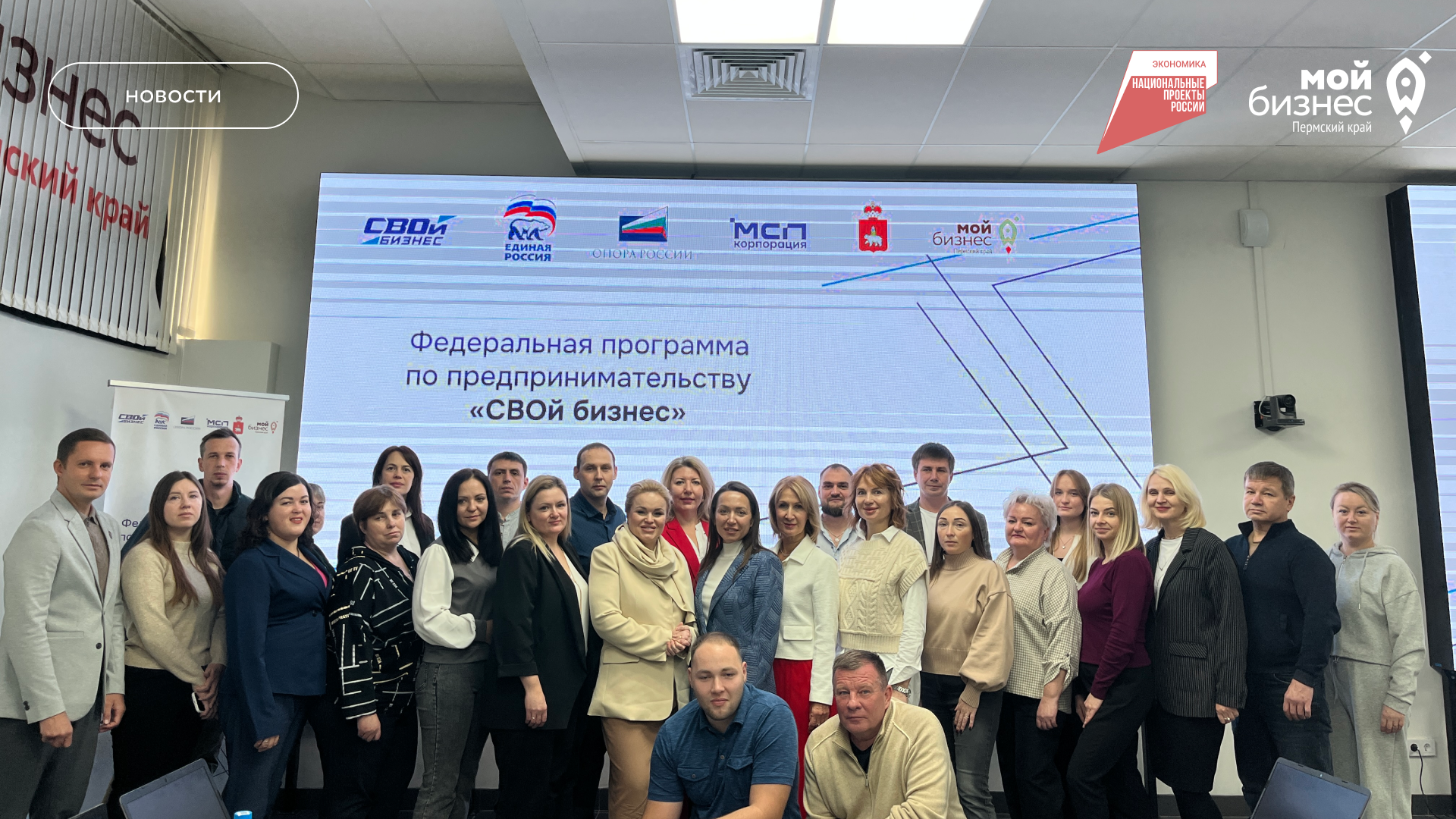 В Перми стартовала образовательная программа «СВОй бизнес» для участников СВО и их семей