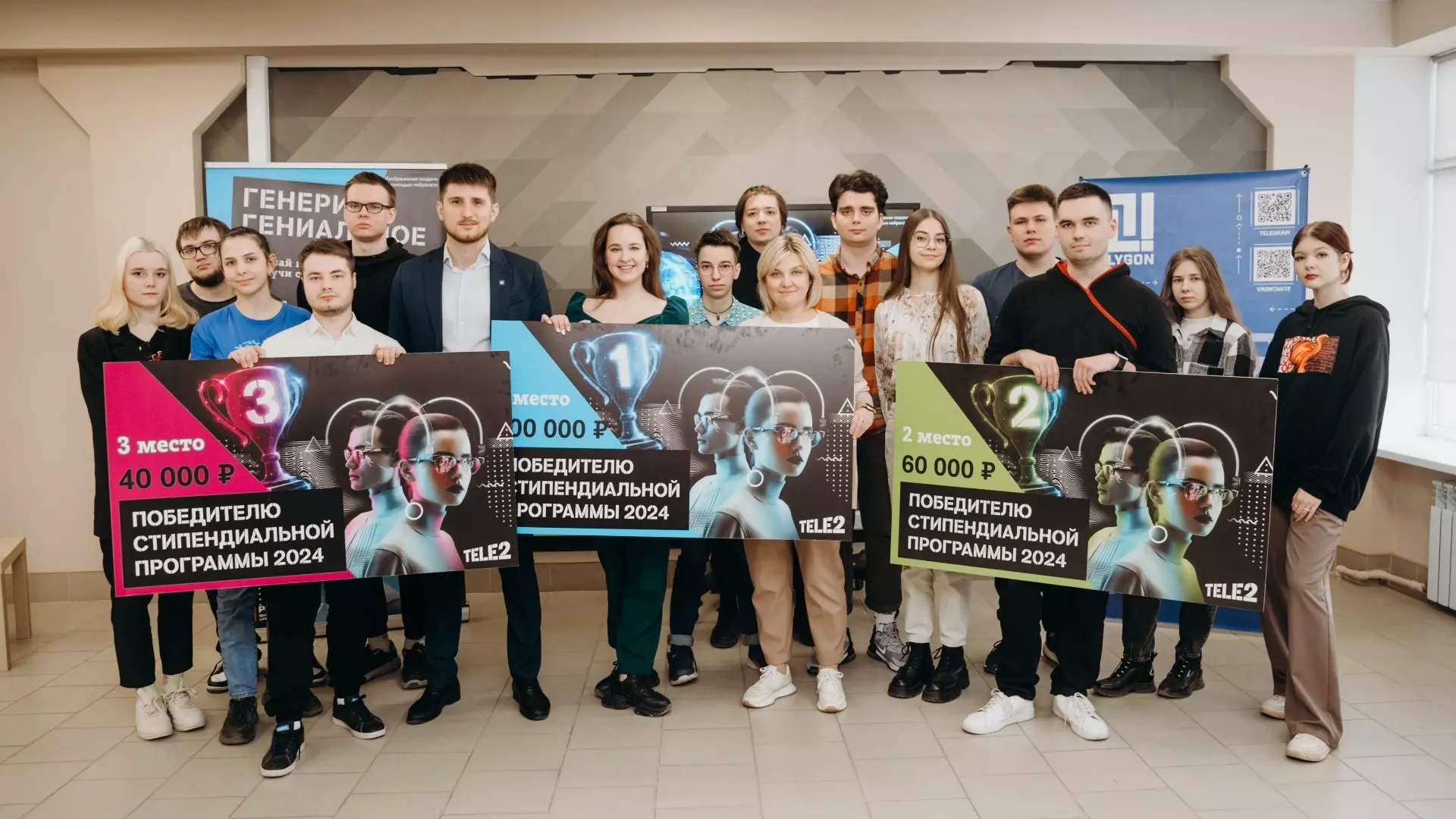 200 000 рублей за креативные проекты: волгоградские студенты получили стипендии Tele2