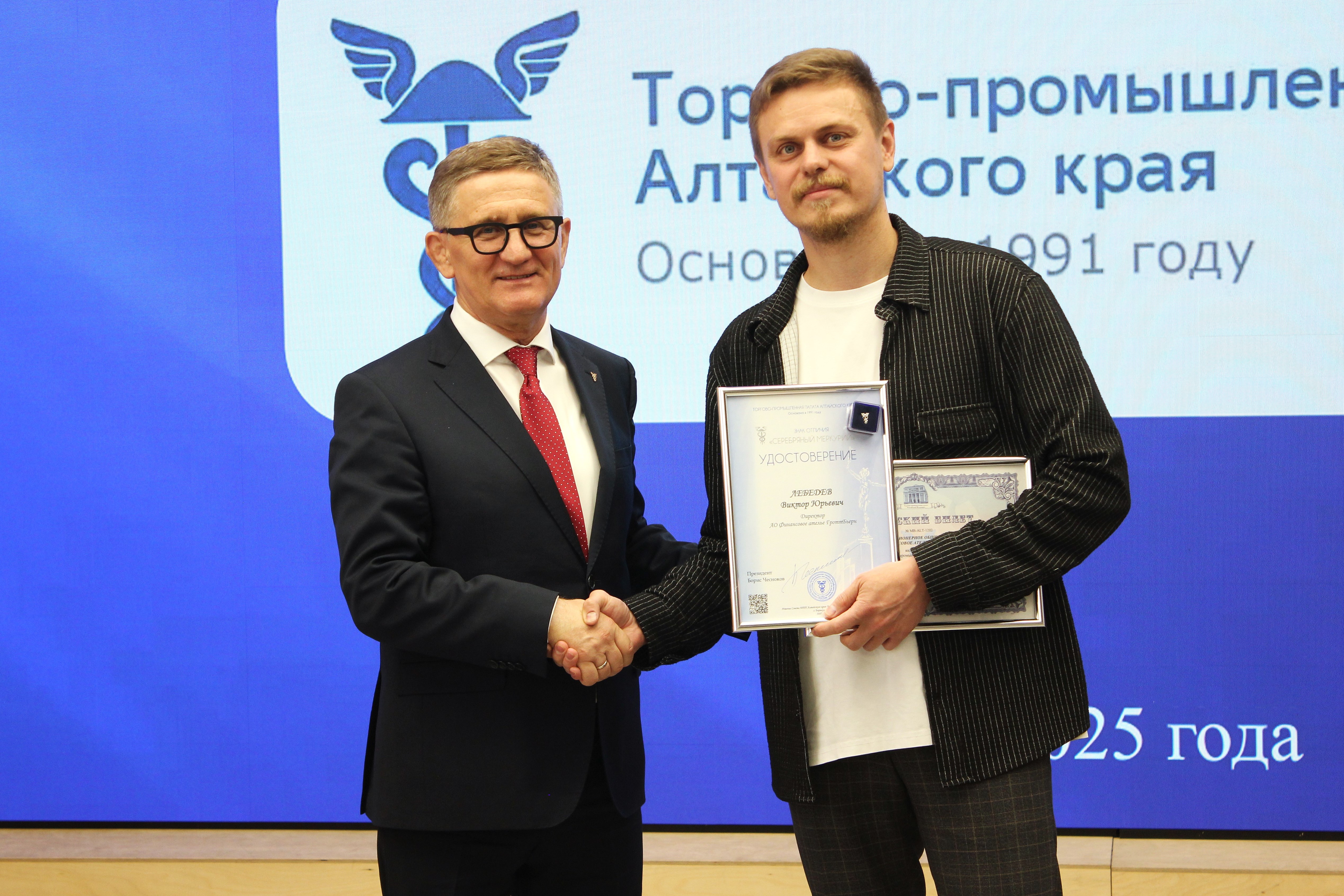 Вручение членского билета ТПП Алтайского края АО Финансовое ателье ГроттБьерн