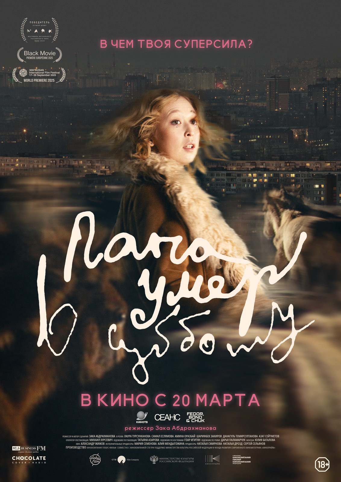 «Вот это моя семья»: вышел трейлер терапевтичной драмы «Папа умер в субботу»
