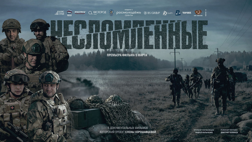 Тонкости создания патриотического кино «Несломленные» обсудили авторы проекта в Курсантском медиацентре БЮИ Фото №1