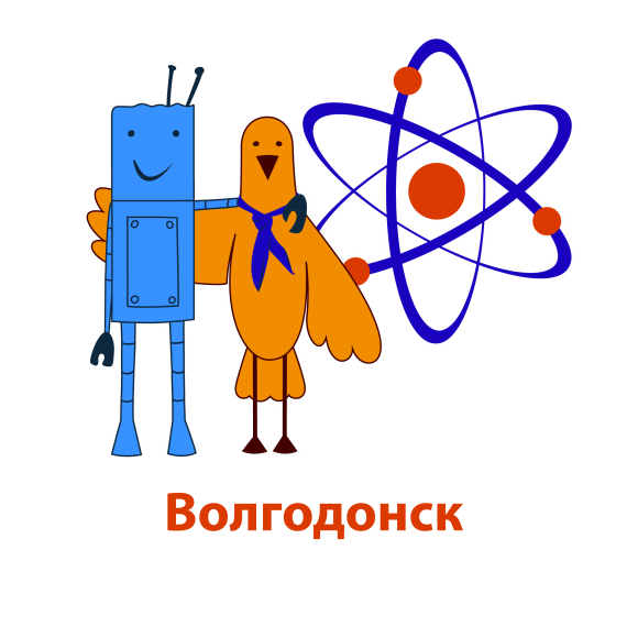 В Волгодонске подвели итоги трехдневного регионального отборочного этапа международного фестиваля робототехники «РобоФинист-2024»