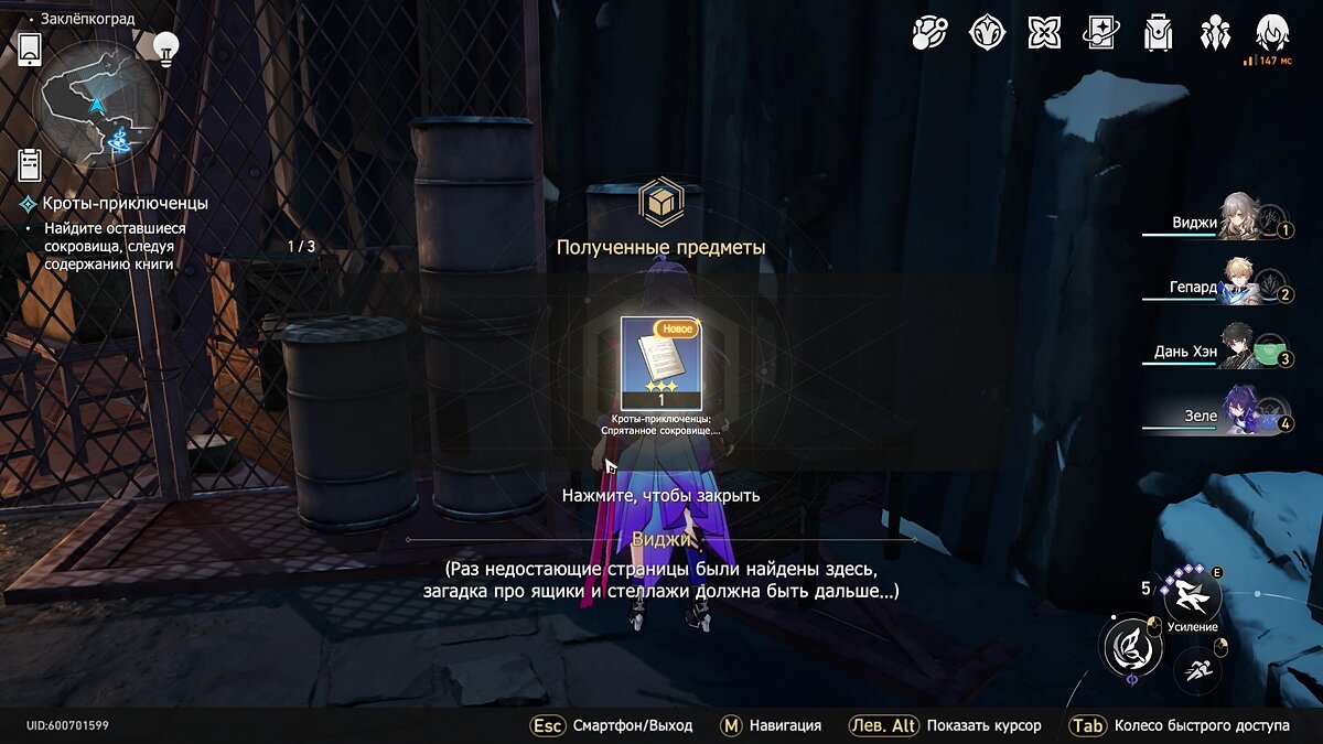 кроты приключенцы хонкай стар рейл найдите оставшиеся сокровища. хонкай кроты приключенцы сокровища. кроты приключенцы найдите оставшиеся сокровища. хонкай стар рейл локации. кроты приключенцы хонкай стар рейл найдите оставшиеся сокровища.