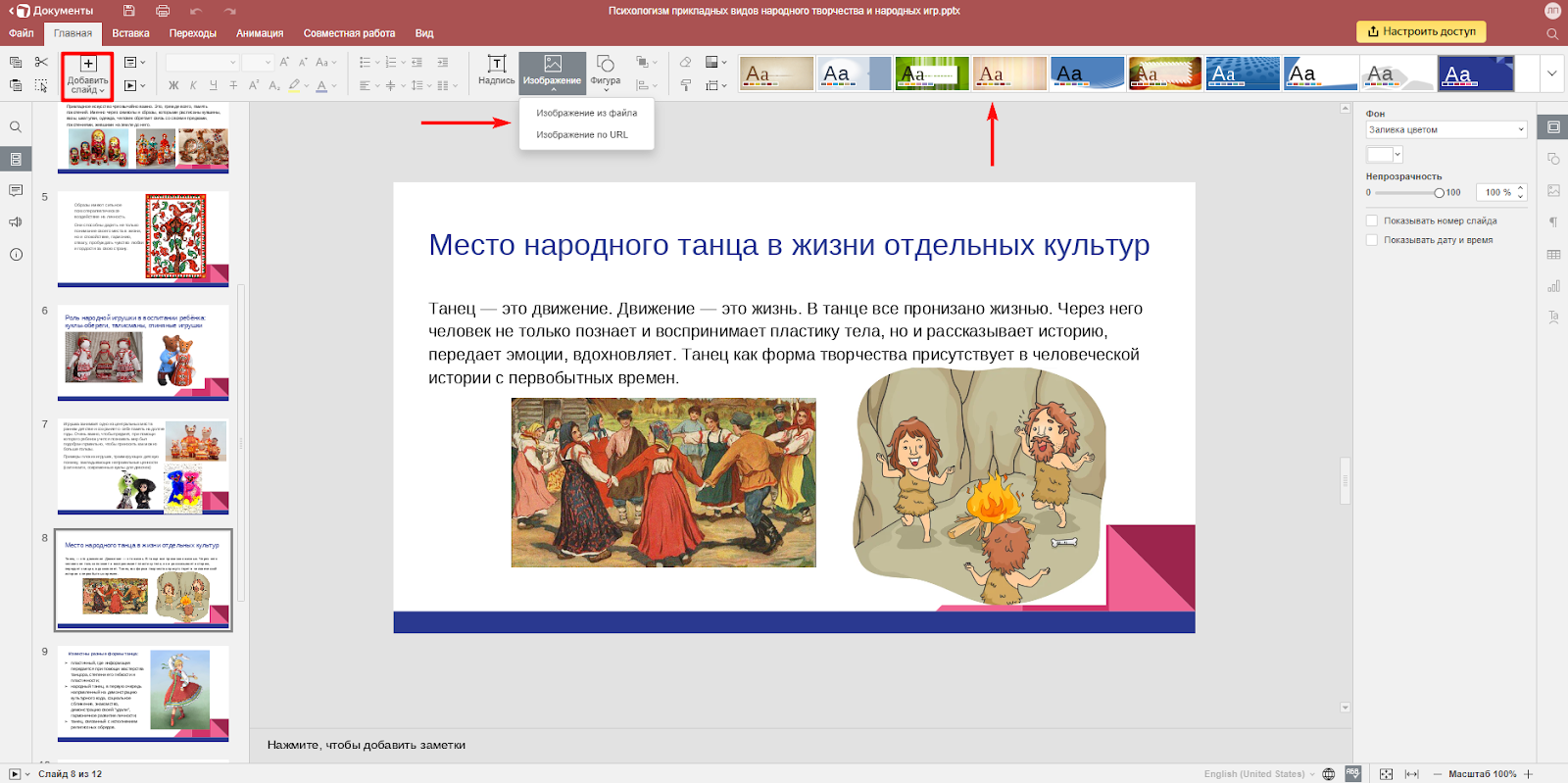 Яндекс Презентации — современный инструмент для создания презентаций ...