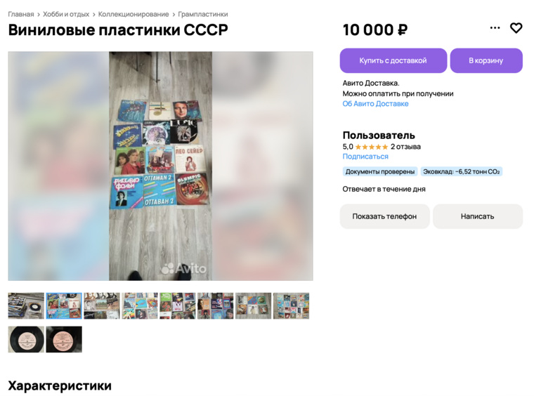 Фонотека, в частности, состоит из исполнителей диско 70-х годов