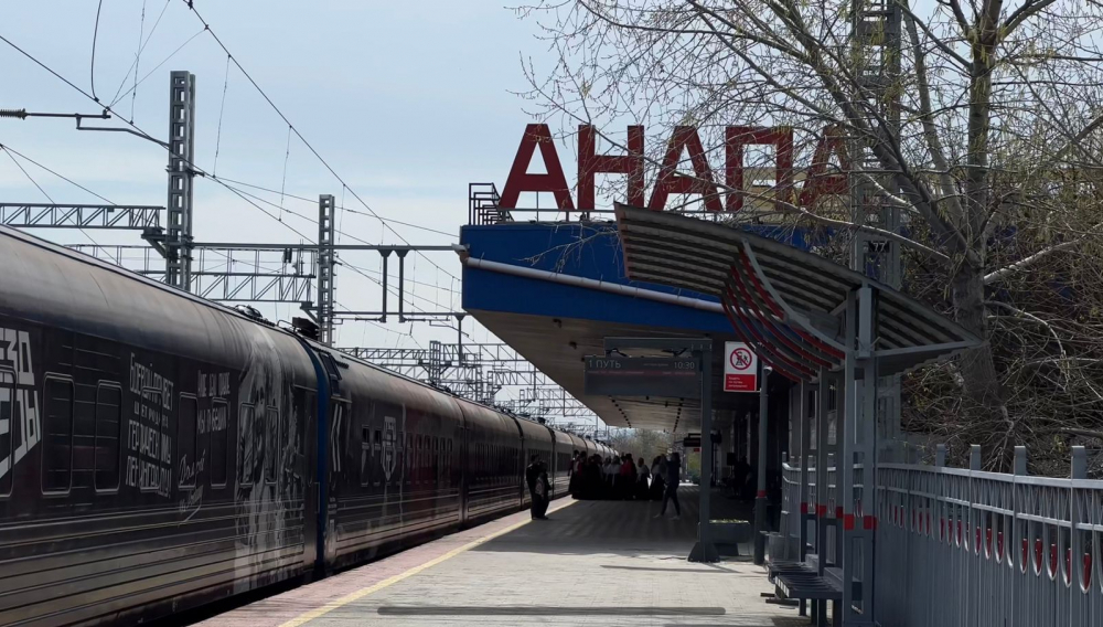 Будут ли дополнительные поезда в анапу. Поезд в Анапу 217. Поезд до Анапы. Вокзал Анапа. Анапа вокзал фото.