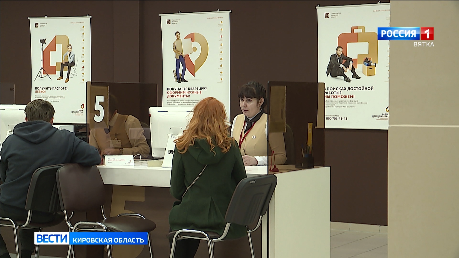 Центры «Мои Документы» сообщили, как будут работать в первые дни мая