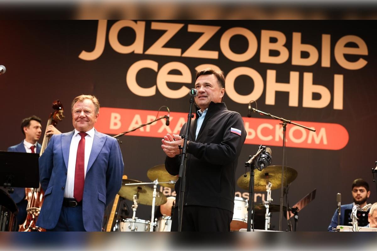 Губернатор Андрей Воробьев посетил фестиваль «Jazzовые сезоны» в «Архангельском»