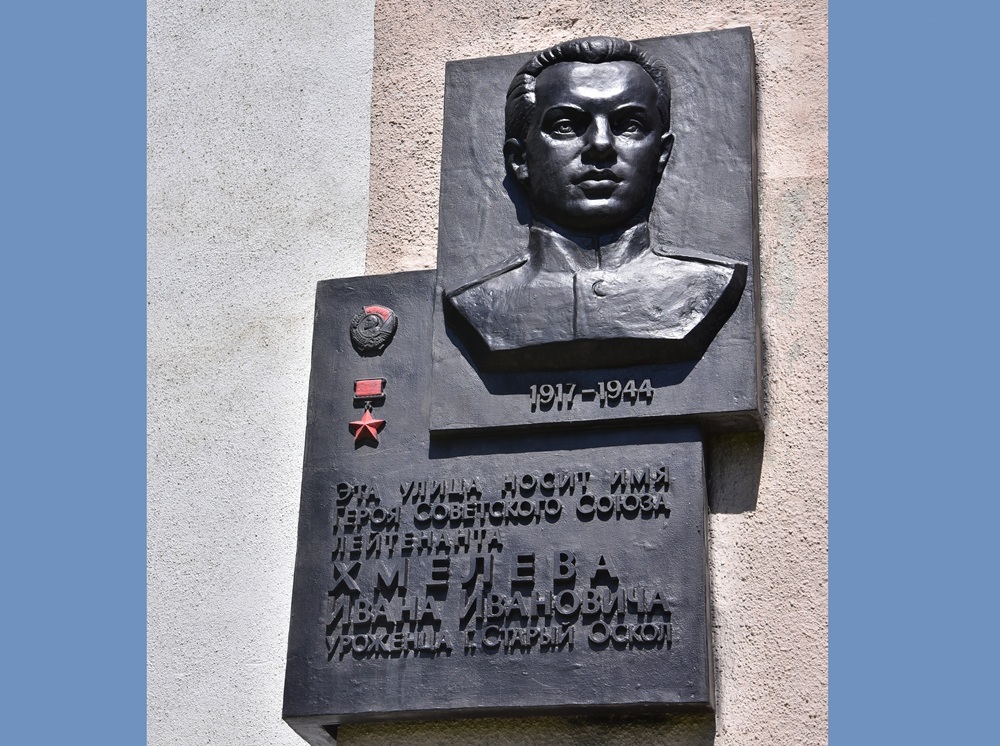 мемориальная доска.jpg