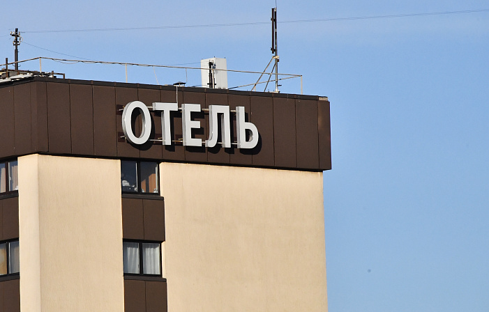 отель 
