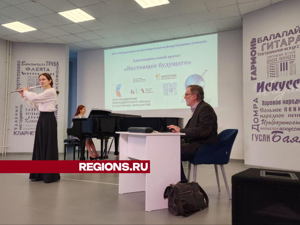 Один из ведущих флейтистов мира раскрыл секреты виртуозной игры детям Дмитрова