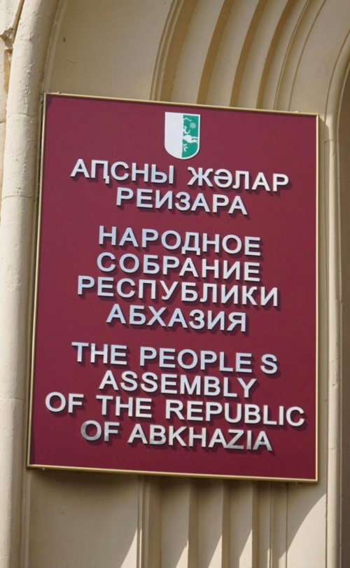 4 февраля в Парламенте Республики Абхазия прошло закрытое заседание Комитета по обороне и национальной безопасности
