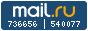 Рейтинг@Mail.ru