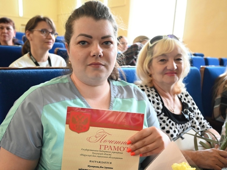 В Тарусе наградили тех, кто каждый день проявляет сострадание и терпение