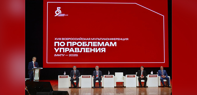 ЦАГИ принял участие в XVIII Мультиконференции по проблемам управления