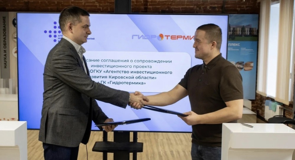 Новый промышленный парк появится в Кировской области