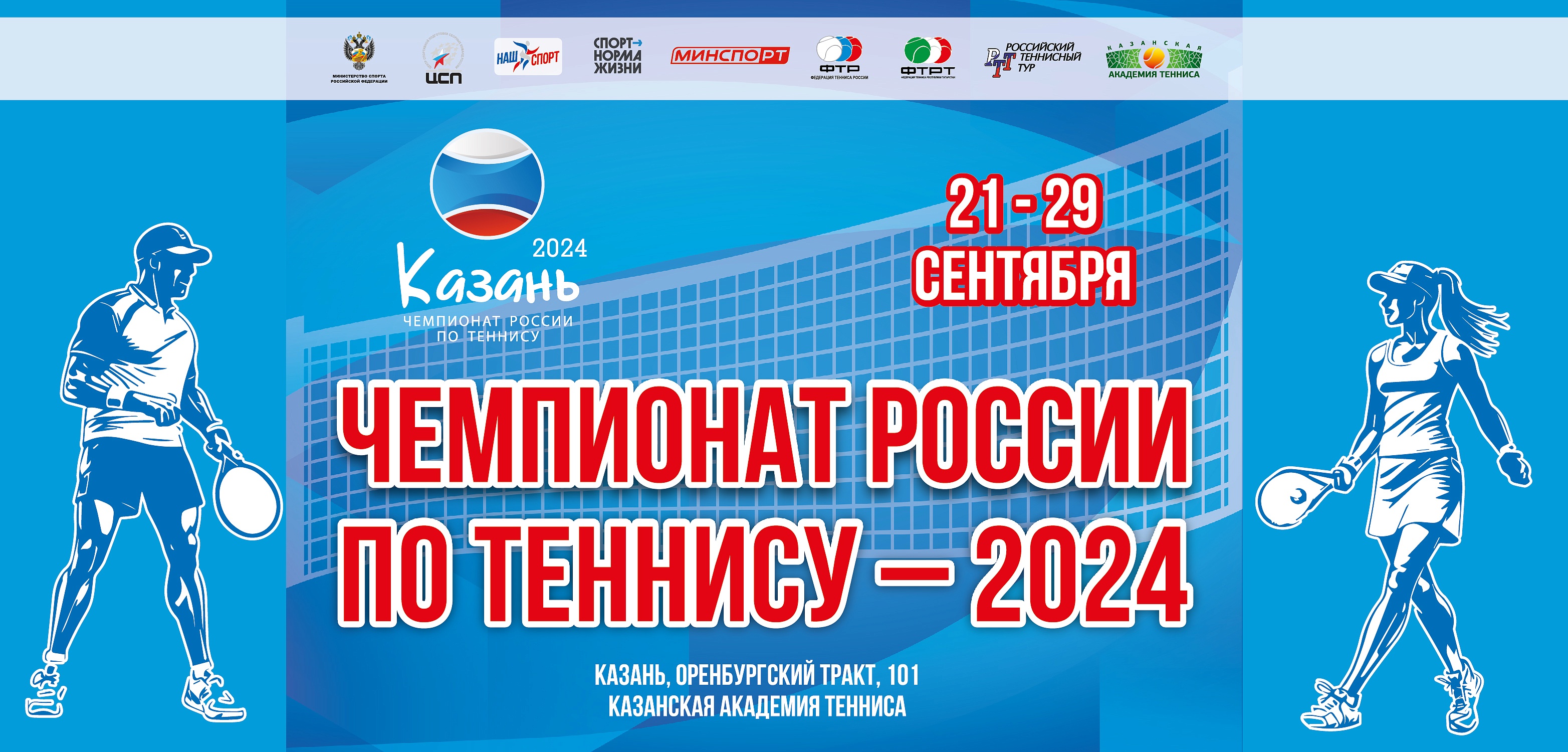 Богдан Бобров и Анастасия Гасанова стали победителями чемпионата России 