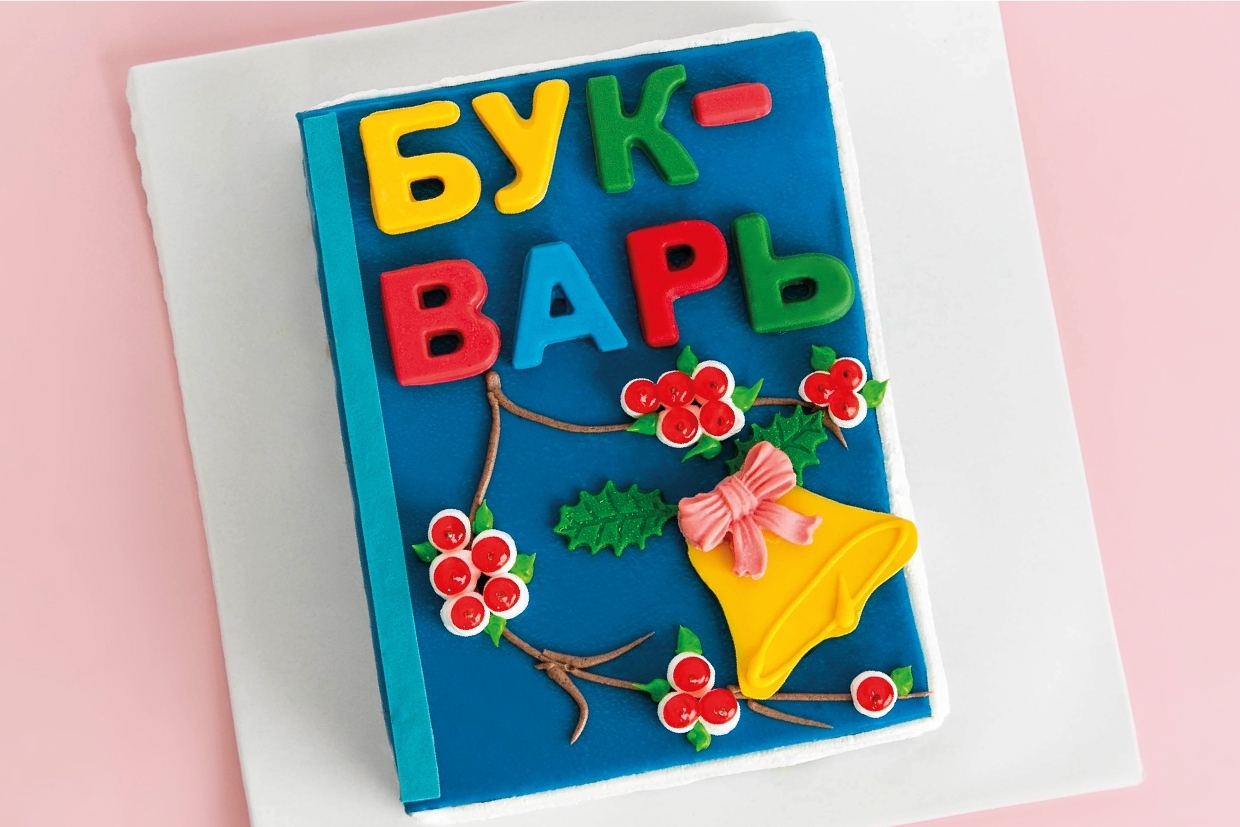 Картинка азбука для торта