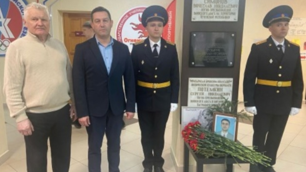 В Брянске почтили память офицера УФСБ Вячеслава Пузырука